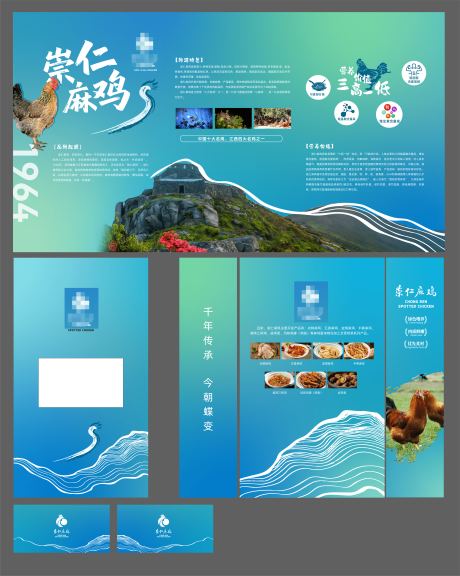 源文件下载【享设计】搜索编号：23900033766414415【麻鸡展厅海报展板】