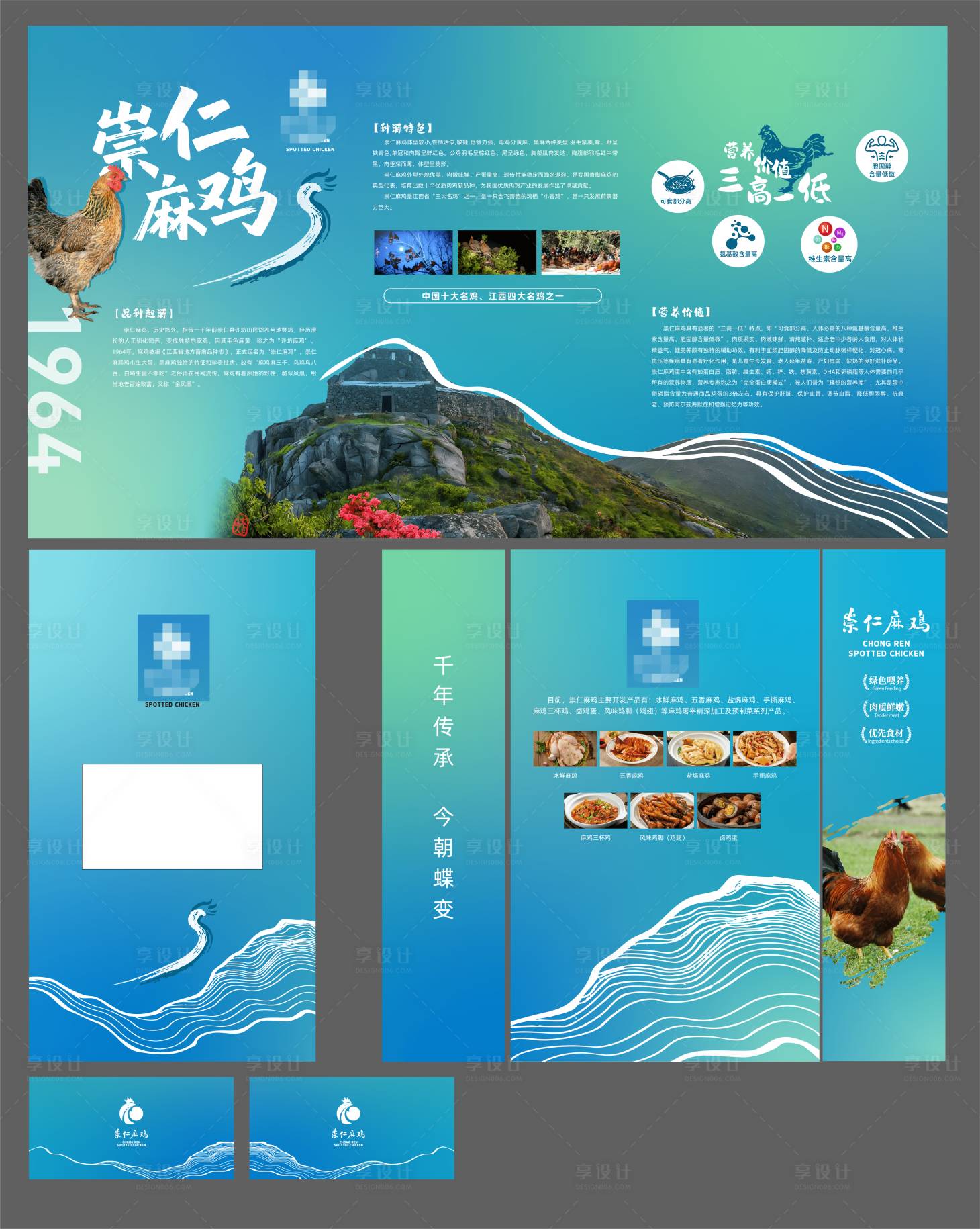 源文件下载【享设计】搜索编号：23900033766414415【麻鸡展厅海报展板】