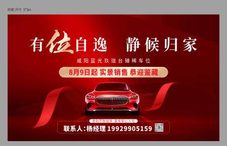 源文件下载【享设计】搜索编号：87390033787341517【车位桁架】