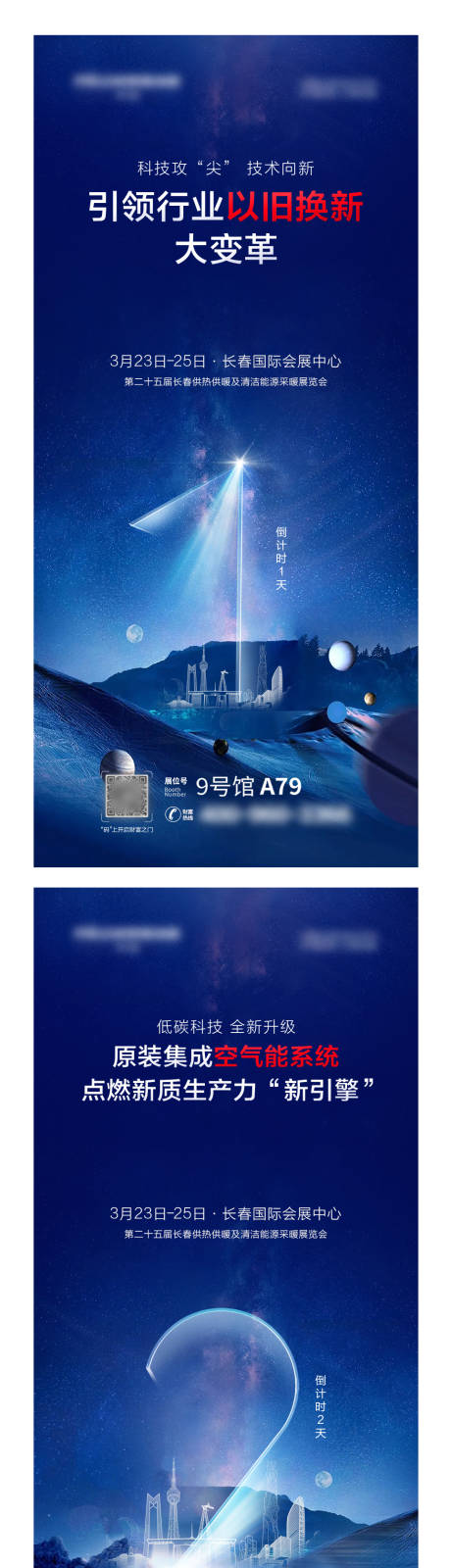 源文件下载【享设计】搜索编号：11240033420009362【倒计时活动海报】