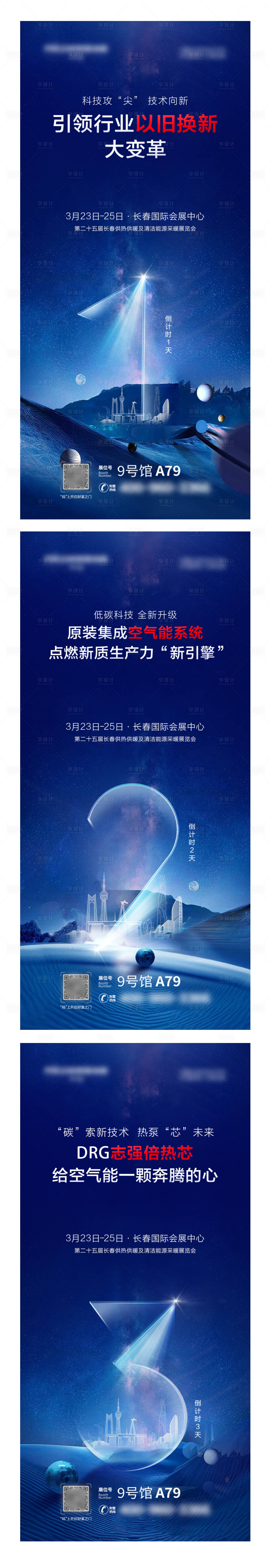 源文件下载【享设计】搜索编号：11240033420009362【倒计时活动海报】