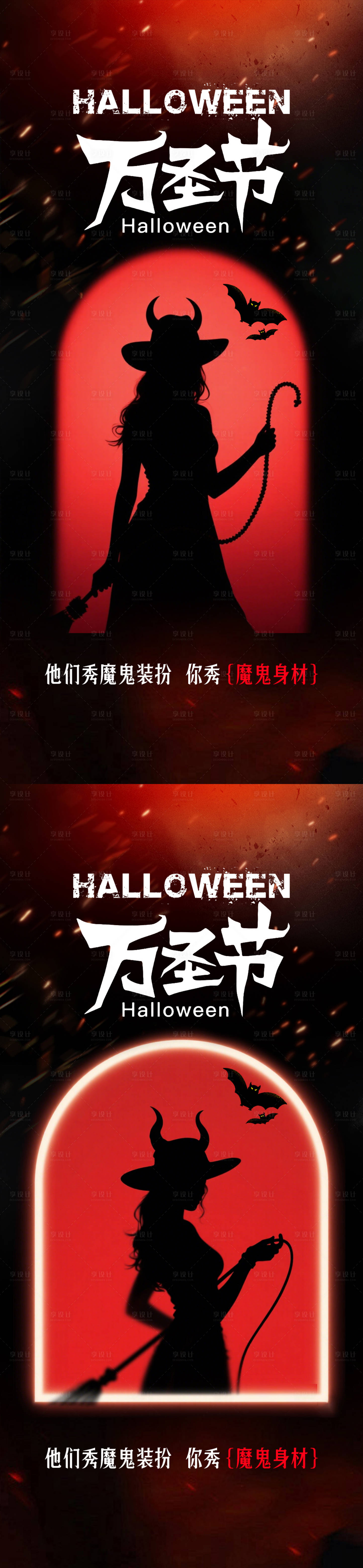 源文件下载【享设计】搜索编号：83340033713269614【医美万圣节海报】