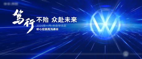 源文件下载【享设计】搜索编号：46200033795745915【会议活动背景板】