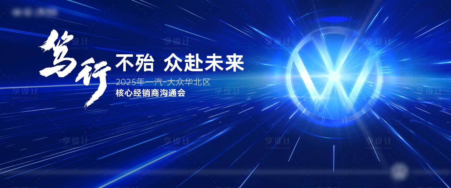 源文件下载【享设计】搜索编号：46200033795745915【会议活动背景板】