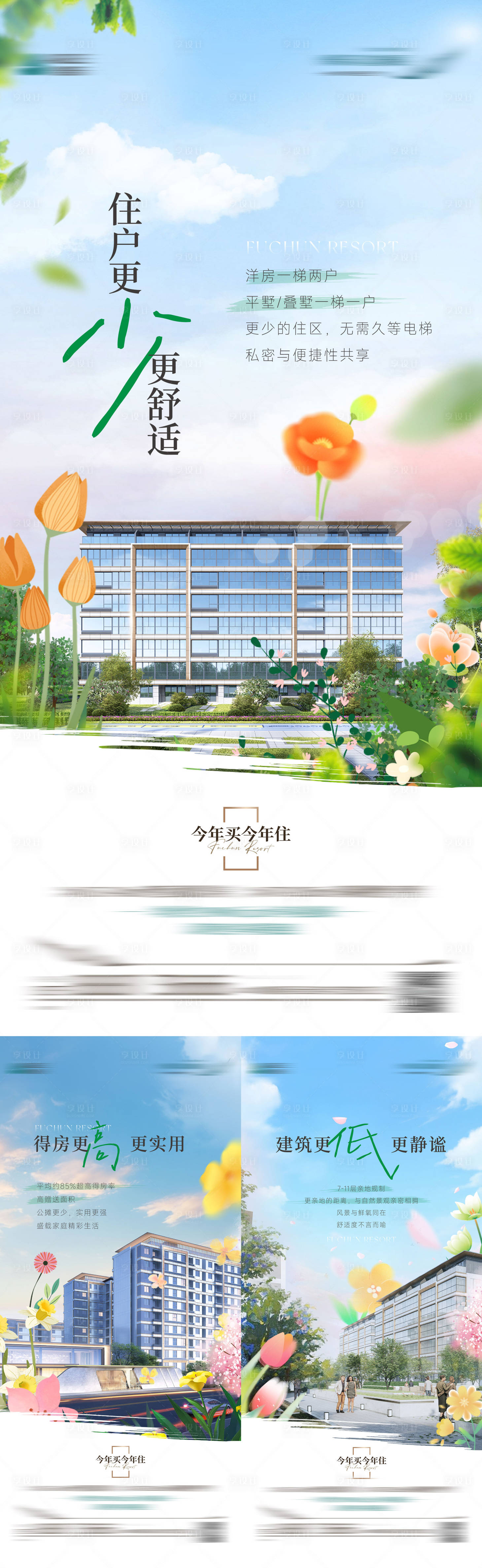 源文件下载【享设计】搜索编号：72410033556126705【价值系列海报】