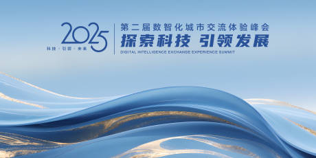 源文件下载【享设计】搜索编号：39960033768866650【企业会议主画面】