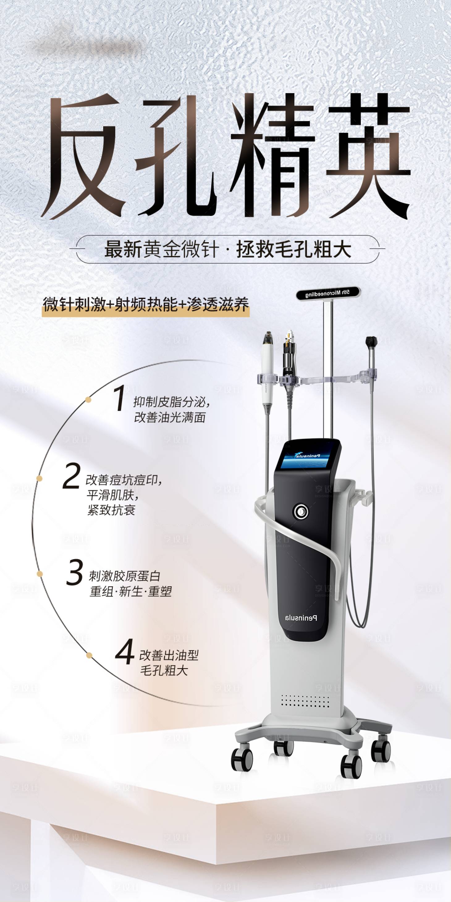 源文件下载【享设计】搜索编号：69760033480116081【反孔精英海报】