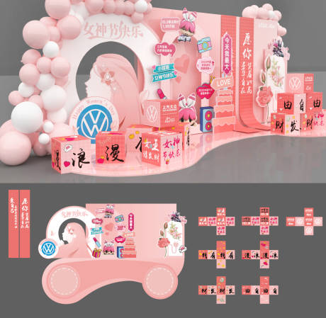 源文件下载【享设计】搜索编号：83070033749104575【38妇女节汽车美陈】