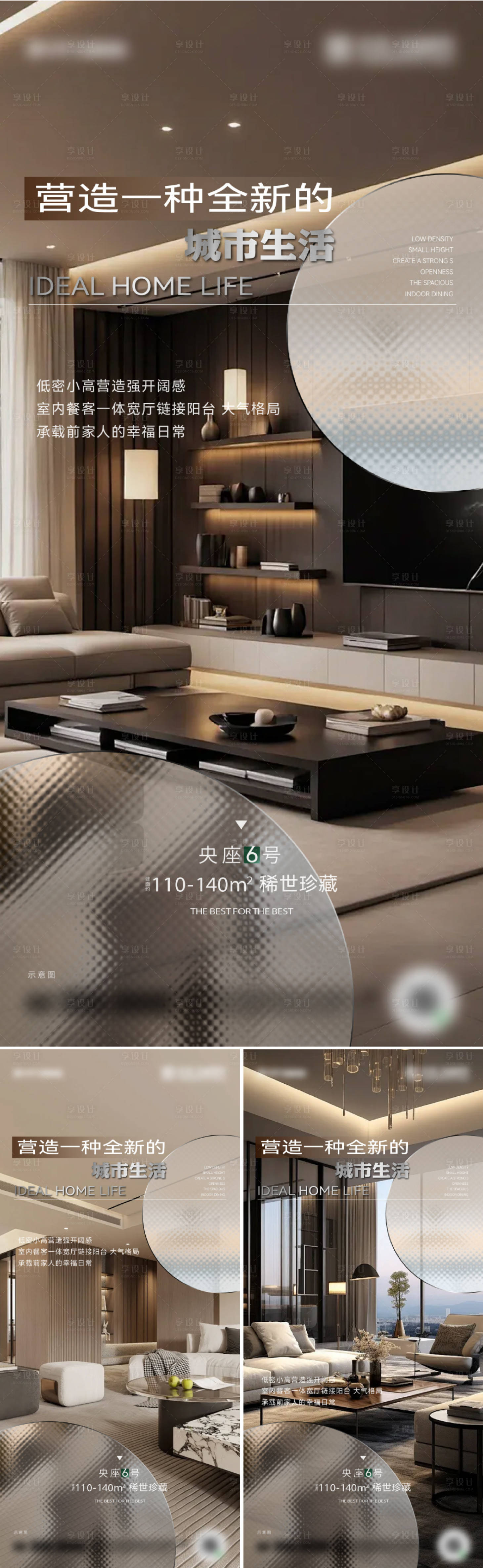 源文件下载【享设计】搜索编号：30570033556143086【地产价值海报 】