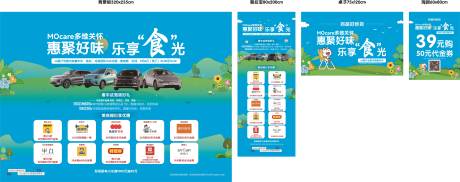 源文件下载【享设计】搜索编号：10600033772382595【银行美食看车活动】