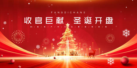 源文件下载【享设计】搜索编号：38650033621996198【圣诞背景板】