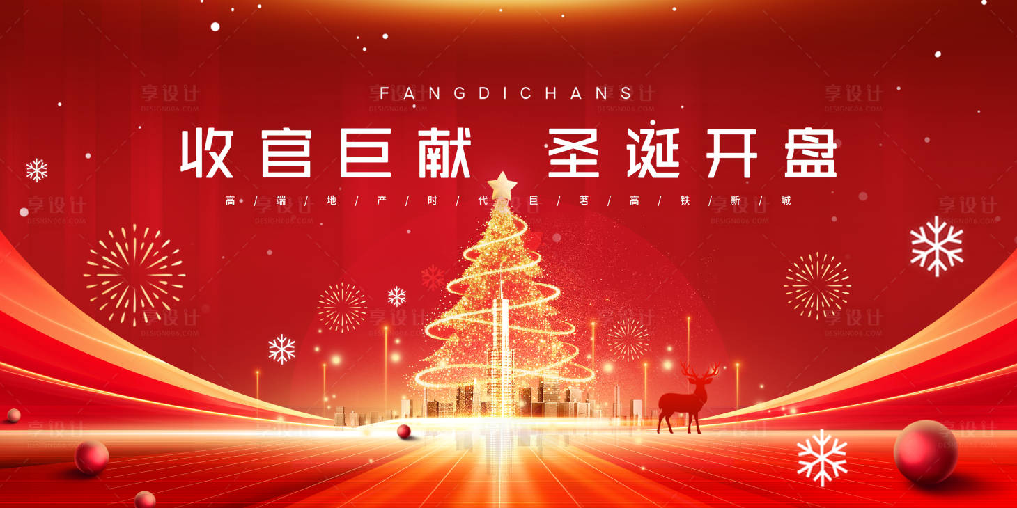 源文件下载【享设计】搜索编号：38650033621996198【圣诞背景板】