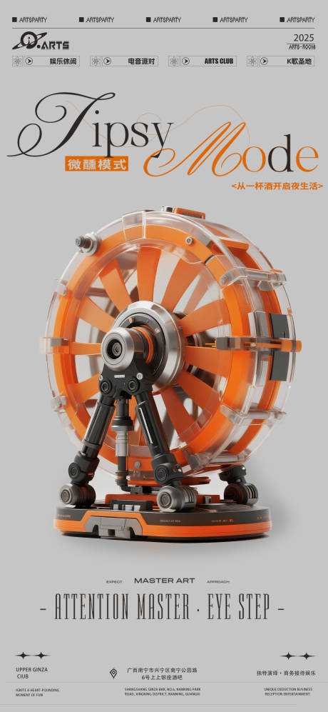 源文件下载【享设计】搜索编号：70450033491057604【酒吧狂欢之夜海报】