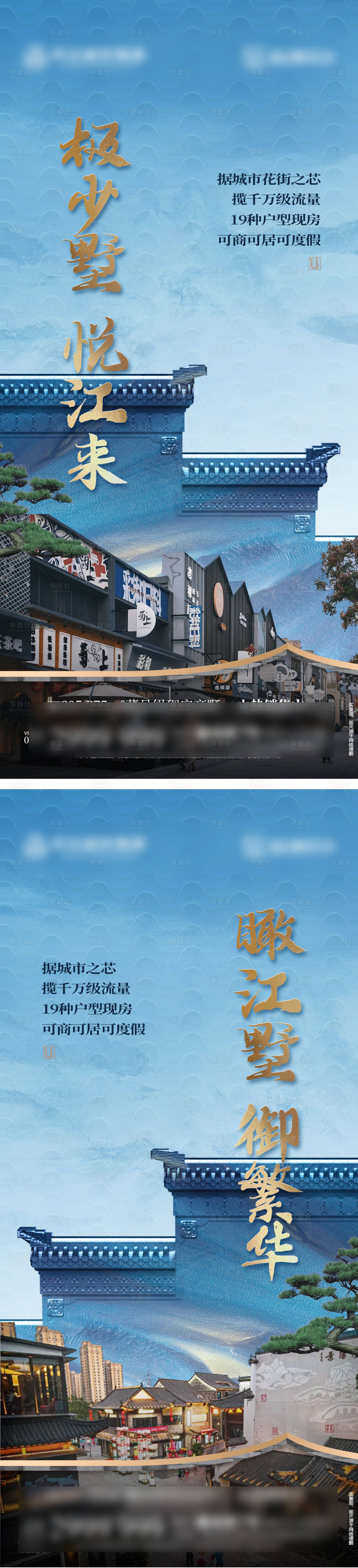 源文件下载【享设计】搜索编号：45390033760553015【地产商铺价值点海报】