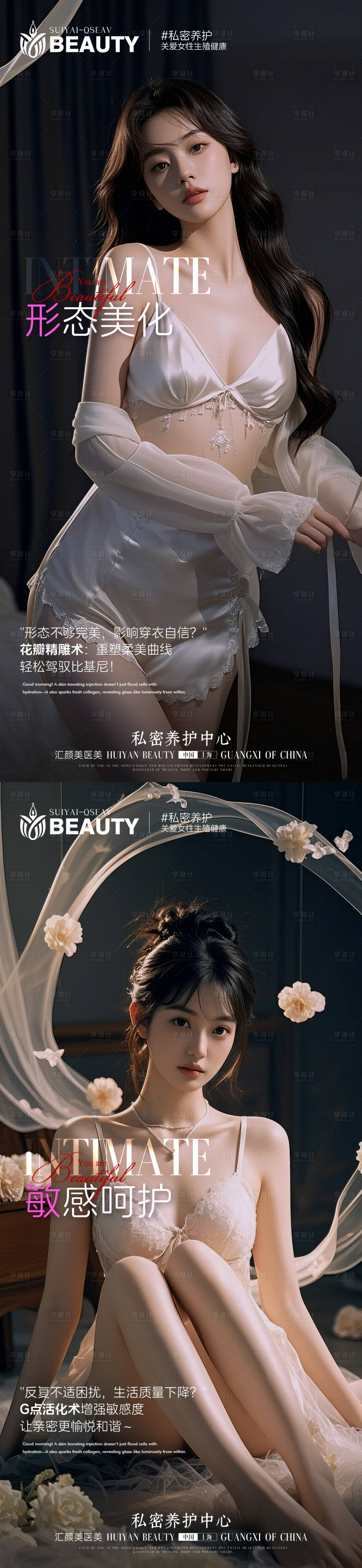 源文件下载【享设计】搜索编号：53670033731216100【私密科普】