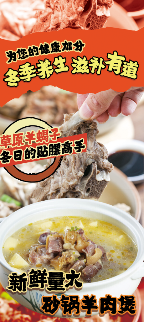 源文件下载【享设计】搜索编号：29140033775598270【美食海报】