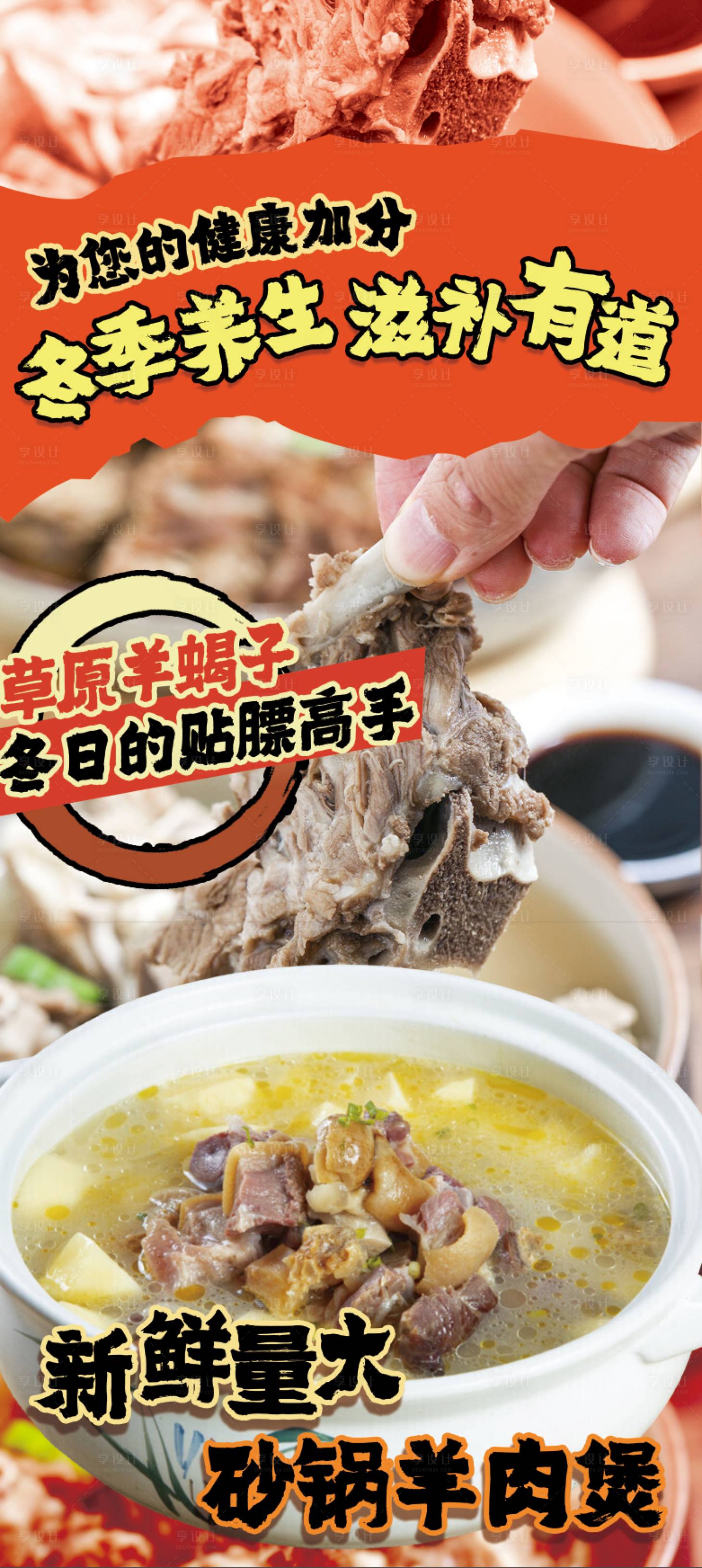 源文件下载【享设计】搜索编号：29140033775598270【美食海报】
