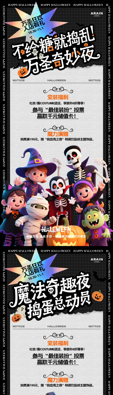 源文件下载【享设计】搜索编号：59570033677558951【万圣节活动卡通海报】