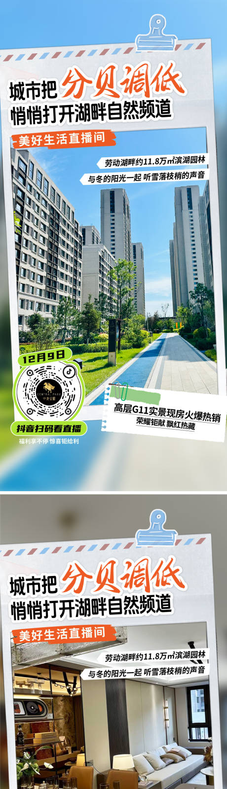 源文件下载【享设计】搜索编号：36750033722188331【价值刷屏】