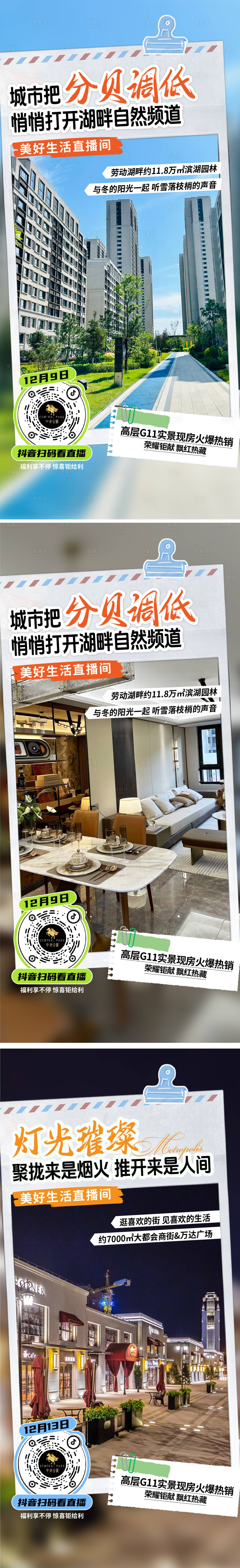 源文件下载【享设计】搜索编号：36750033722188331【价值刷屏】