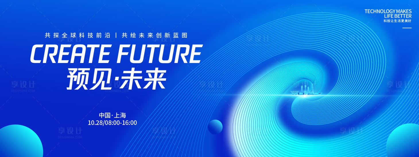 源文件下载【享设计】搜索编号：32800033438712070【预见未来科技背景板】