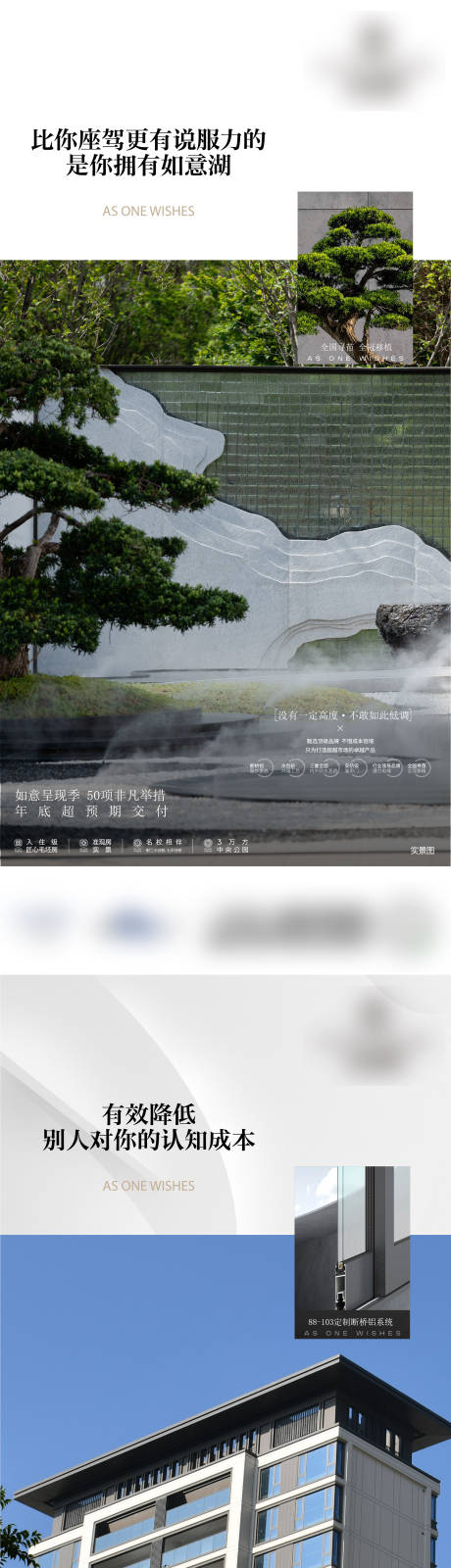 源文件下載【享設計】搜索編號：78290033613743180【地產配套價值點海報】