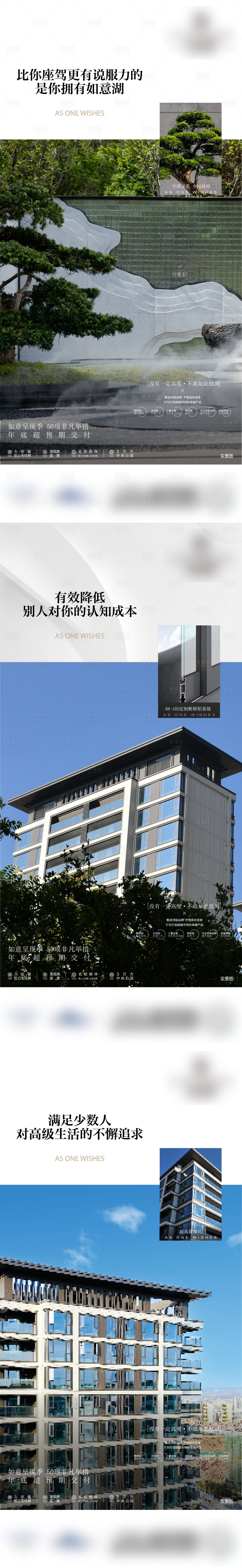 源文件下載【享設(shè)計(jì)】搜索編號(hào)：78290033613743180【地產(chǎn)配套價(jià)值點(diǎn)海報(bào)】