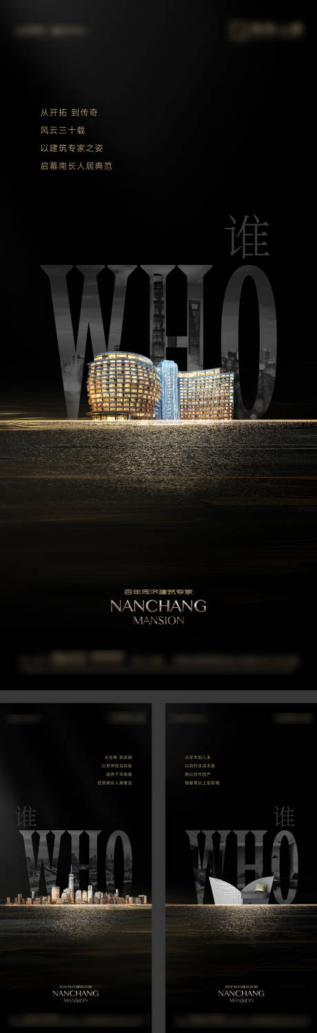 源文件下载【享设计】搜索编号：42500033486853640【高级黑金悬疑起势配套价值海报】