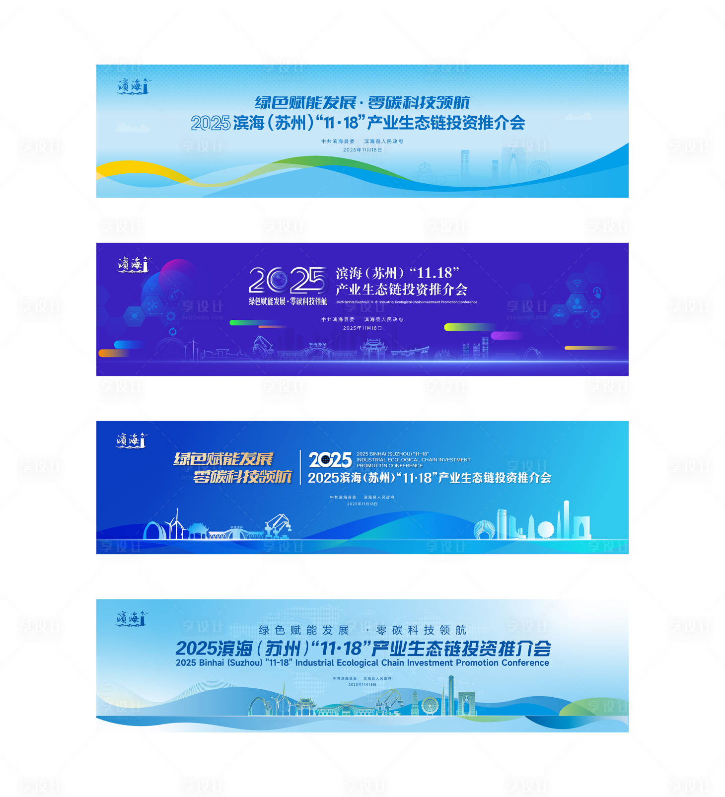 源文件下载【享设计】搜索编号：90370033765301565【城市产业生态链招商活动主视觉kv】