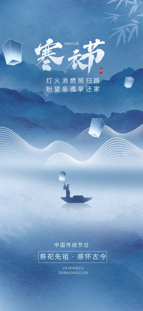 源文件下载【享设计】搜索编号：13160033496096632【寒衣节】