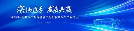 源文件下载【享设计】搜索编号：29300033728287322【科技道路线条新能源汽车】
