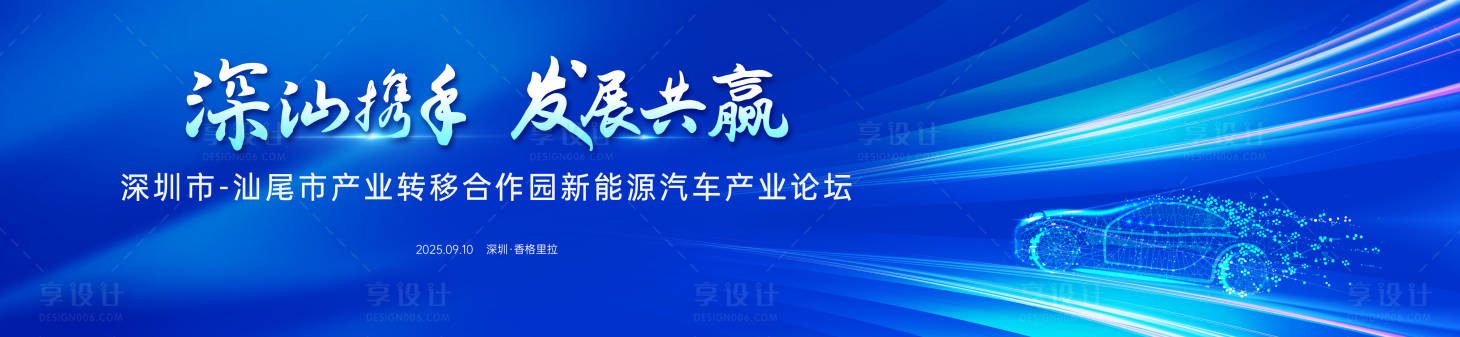 源文件下载【享设计】搜索编号：29300033728287322【科技道路线条新能源汽车】