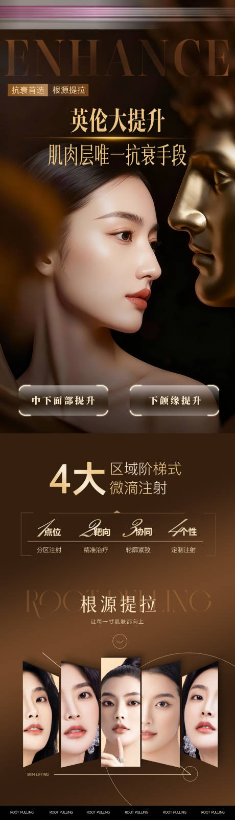 源文件下载【享设计】搜索编号：17230033770957372【英伦大提升海报】