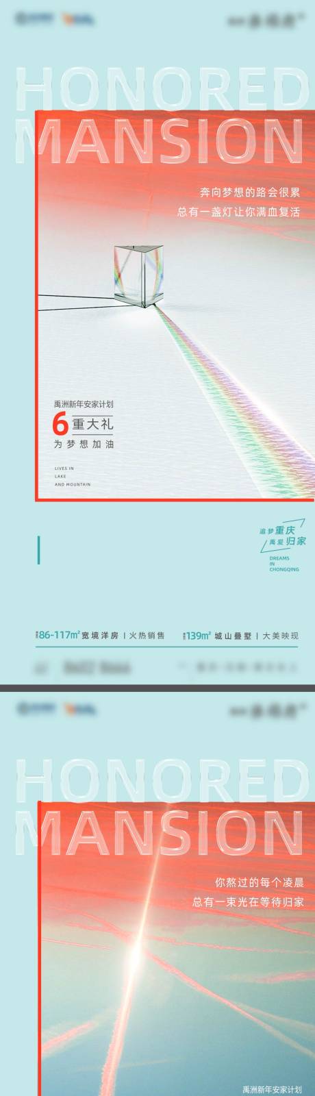 源文件下载【享设计】搜索编号：19450033762377025【安家计划活动海报】