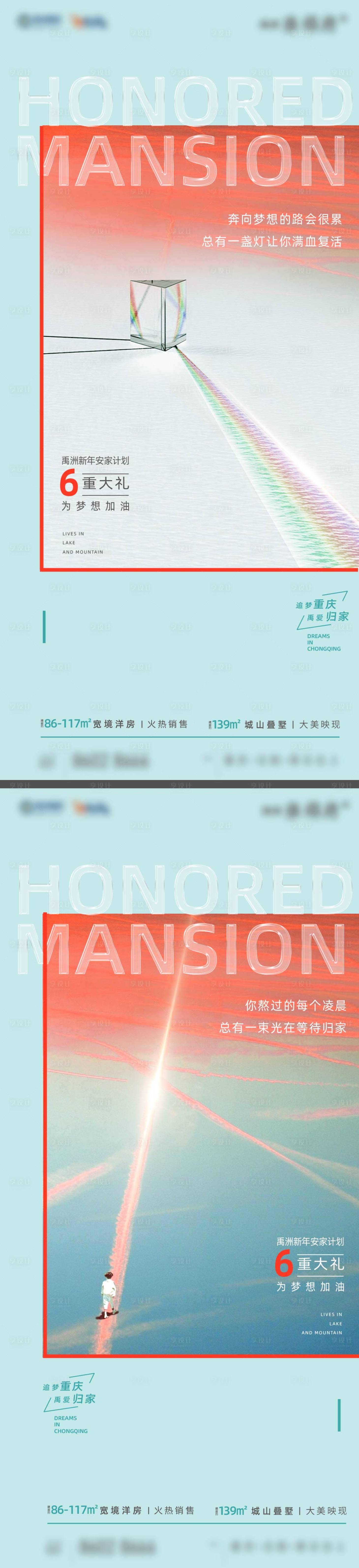 源文件下载【享设计】搜索编号：19450033762377025【安家计划活动海报】