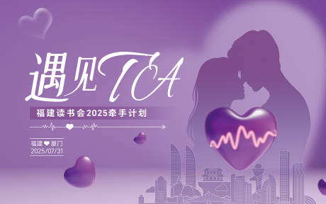 源文件下载【享设计】搜索编号：26030033488036027【七夕情人节展板背景板海报】