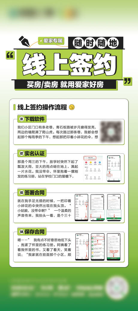 源文件下载【享设计】搜索编号：46300033730692363【地产招商 】