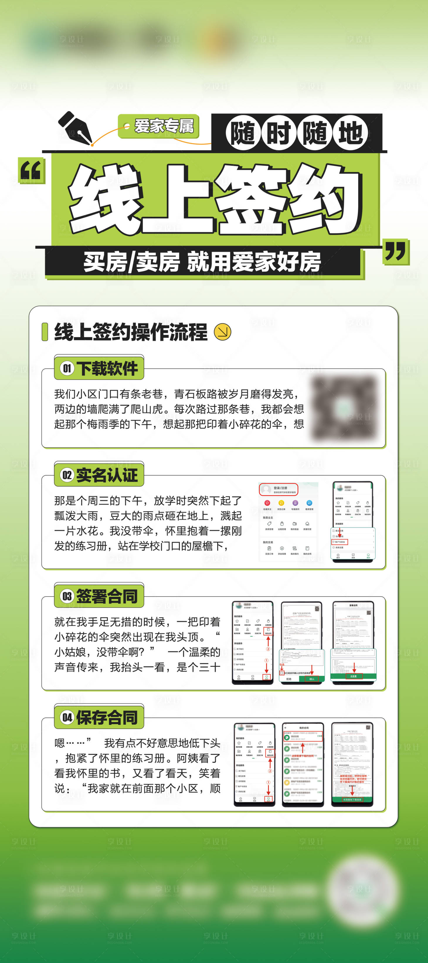 源文件下载【享设计】搜索编号：46300033730692363【地产招商 】