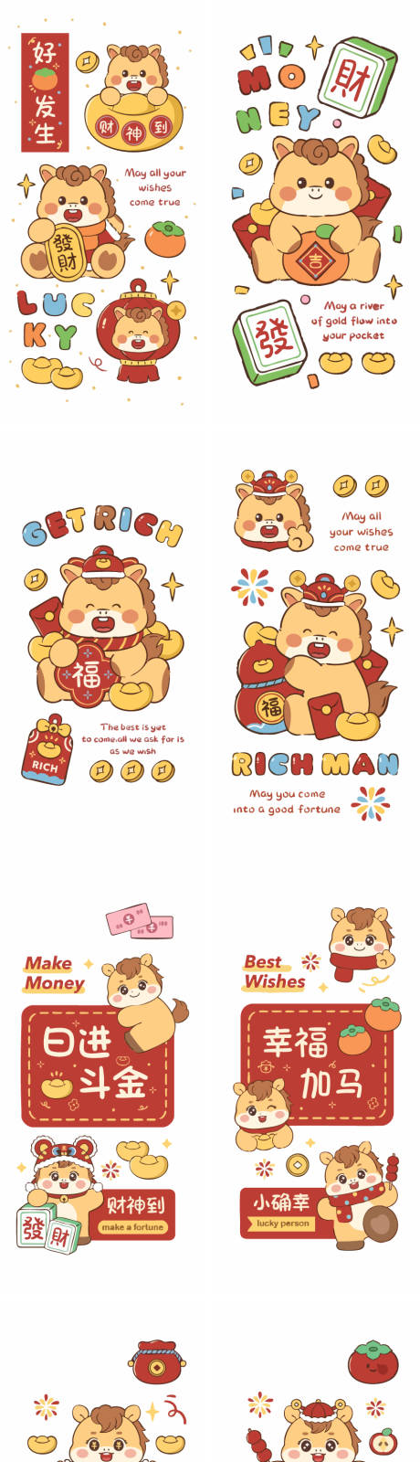 源文件下载【享设计】搜索编号：88180033797667827【马年插画系列海报 】