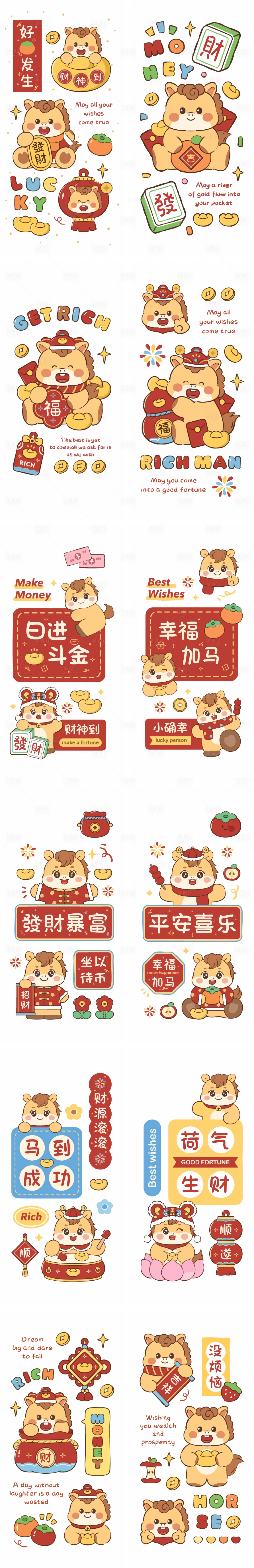 源文件下载【享设计】搜索编号：88180033797667827【马年插画系列海报 】