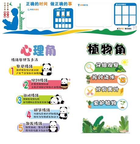 源文件下载【享设计】搜索编号：22690033587919925【学校教室文化墙】