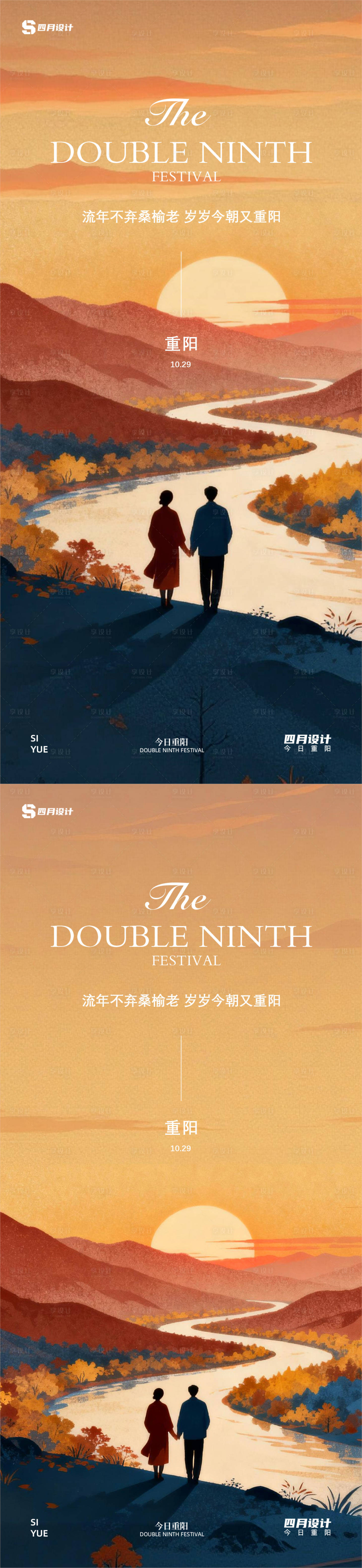 源文件下载【享设计】搜索编号：11560033638046009【重阳】