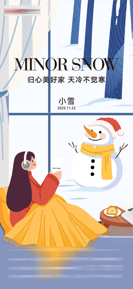 源文件下载【享设计】搜索编号：99800033736081745【小雪海报】