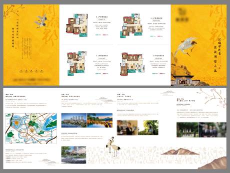 源文件下载【享设计】搜索编号：81450033587501363【折页】