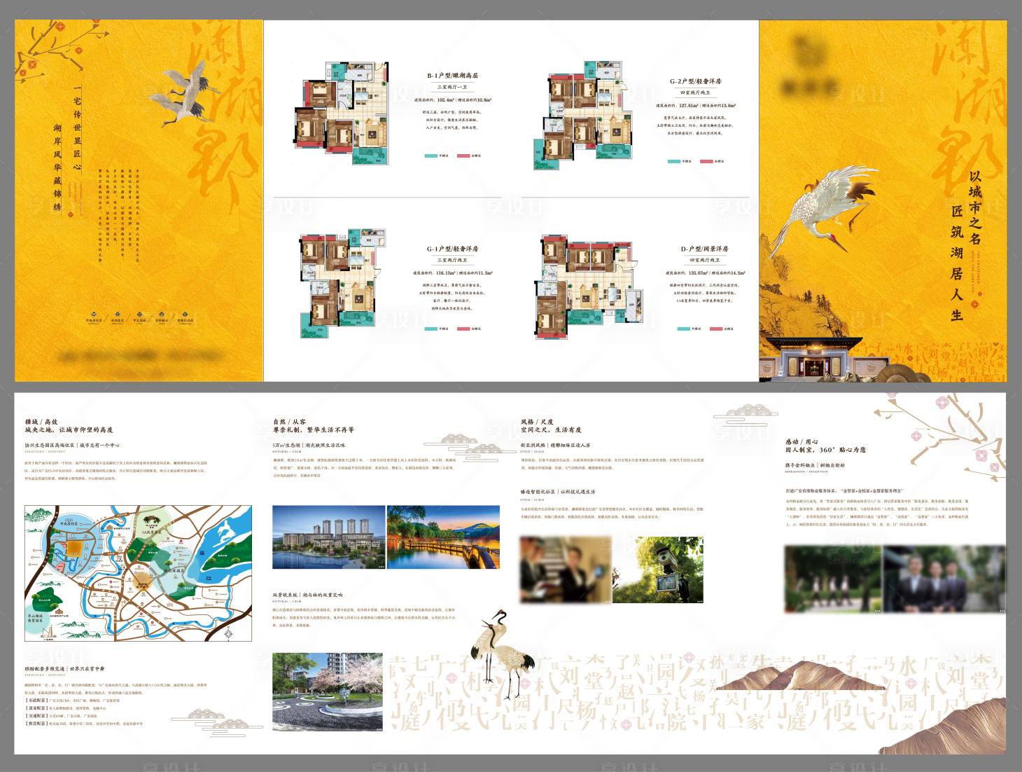 源文件下载【享设计】搜索编号：81450033587501363【折页】