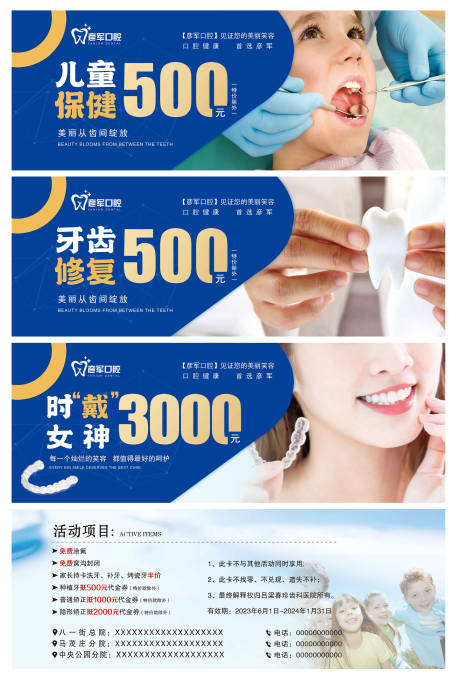 源文件下载【享设计】搜索编号：47370033475864399【牙科口腔代金券设计】