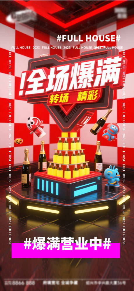 源文件下载【享设计】搜索编号：29130033413042436【酒吧日常活动宣传创意海报】