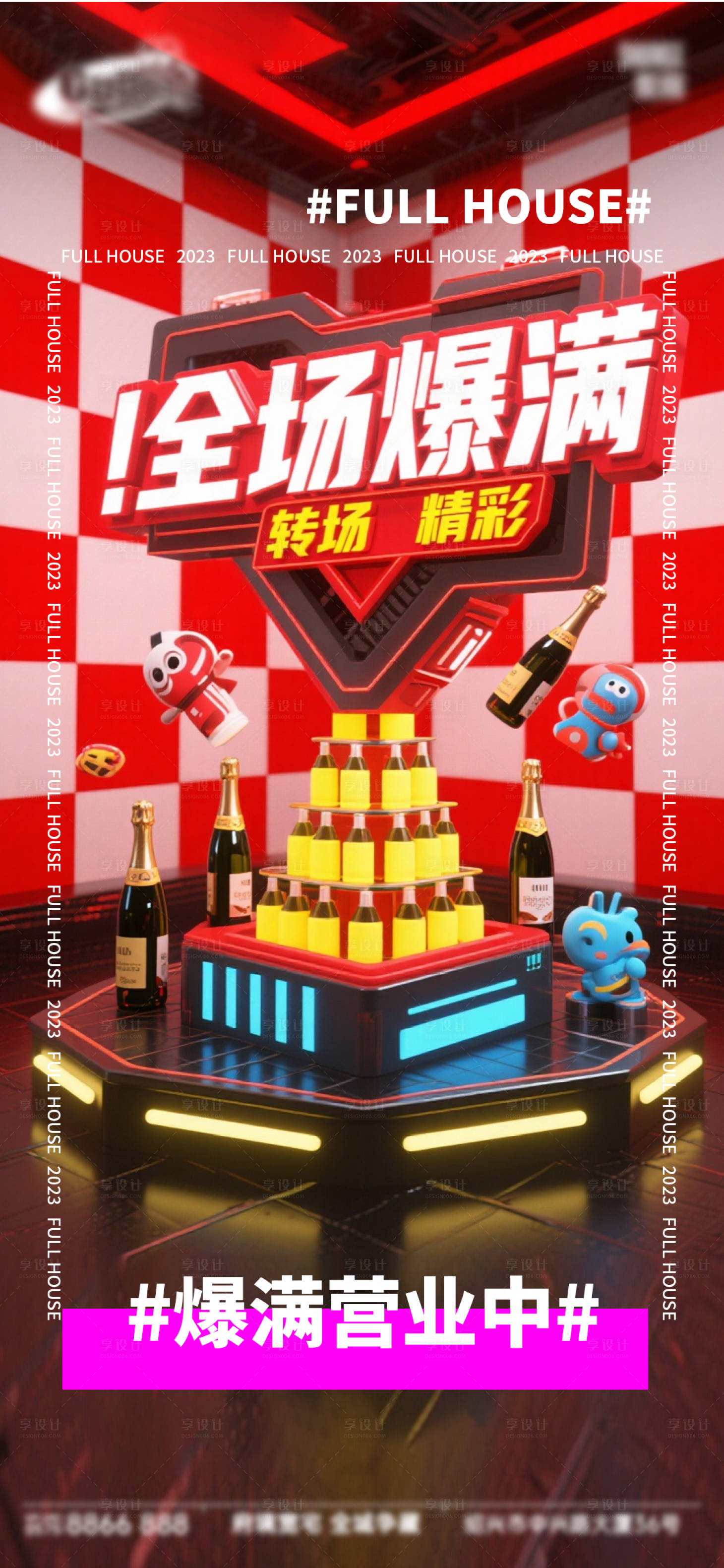 源文件下载【享设计】搜索编号：29130033413042436【酒吧日常活动宣传创意海报】
