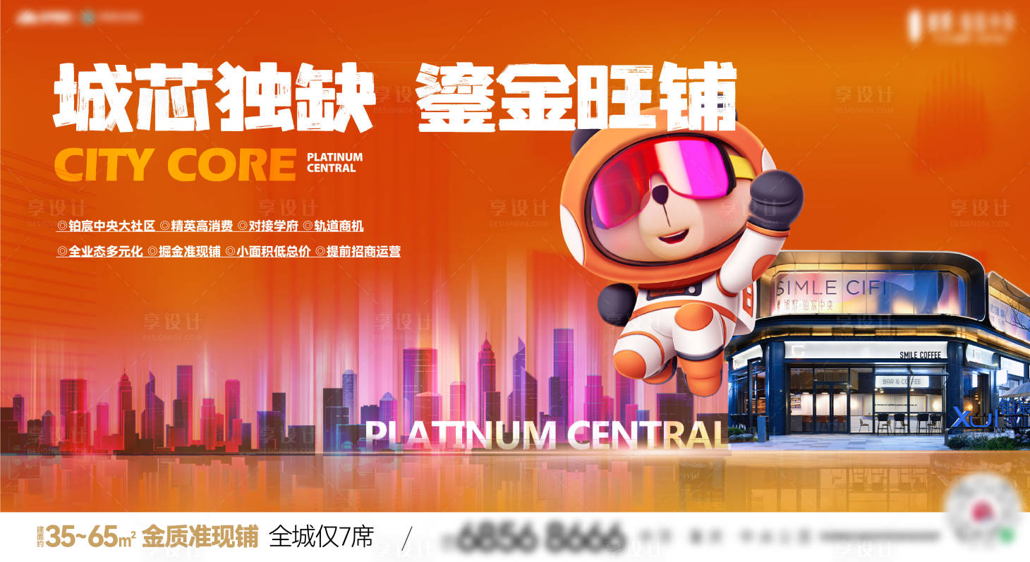 源文件下载【享设计】搜索编号：72800033721871477【商铺主画面】