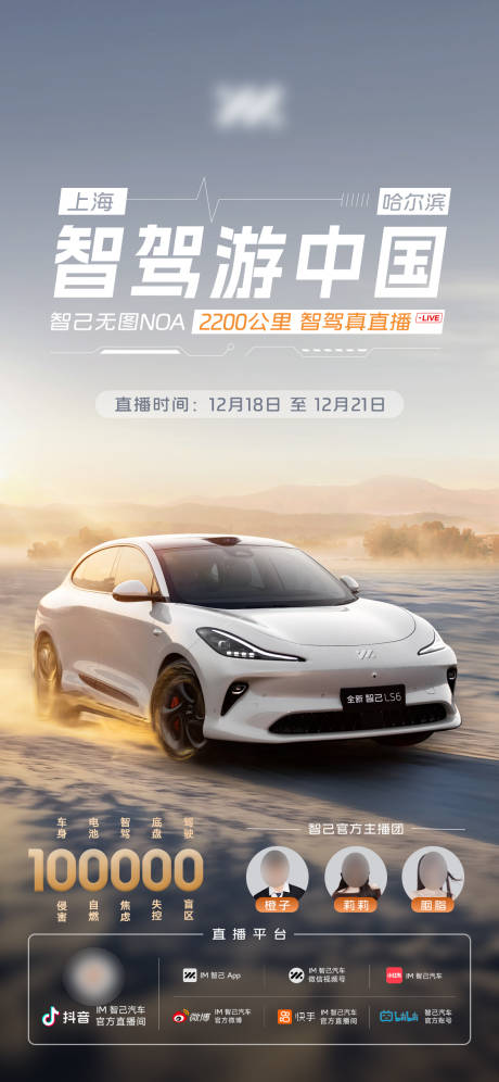 源文件下载【享设计】搜索编号：74540033748484643【汽车旅行海报】